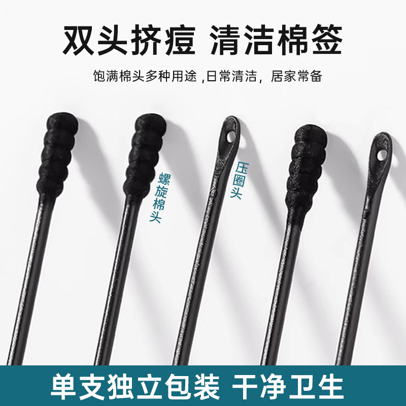 挤痘棒黑色去黑头神器刮黑头工具