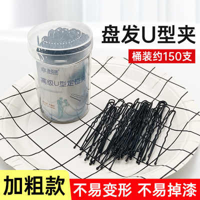 黑色u型夹盘发插针发饰影楼发夹