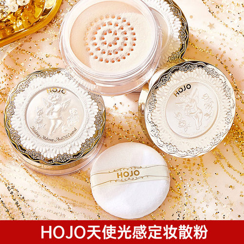 hojo彩妆天使光感定妆蜜粉细腻