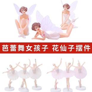 生日蛋糕装 扮 饰摆件芭蕾跳舞女孩3件套唯美烘焙糕摆件创意女孩装