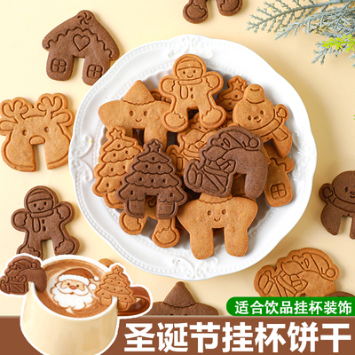 圣诞节饼干可挂杯咖啡饮品装饰圣诞老人麋鹿姜饼人造型饼干插件