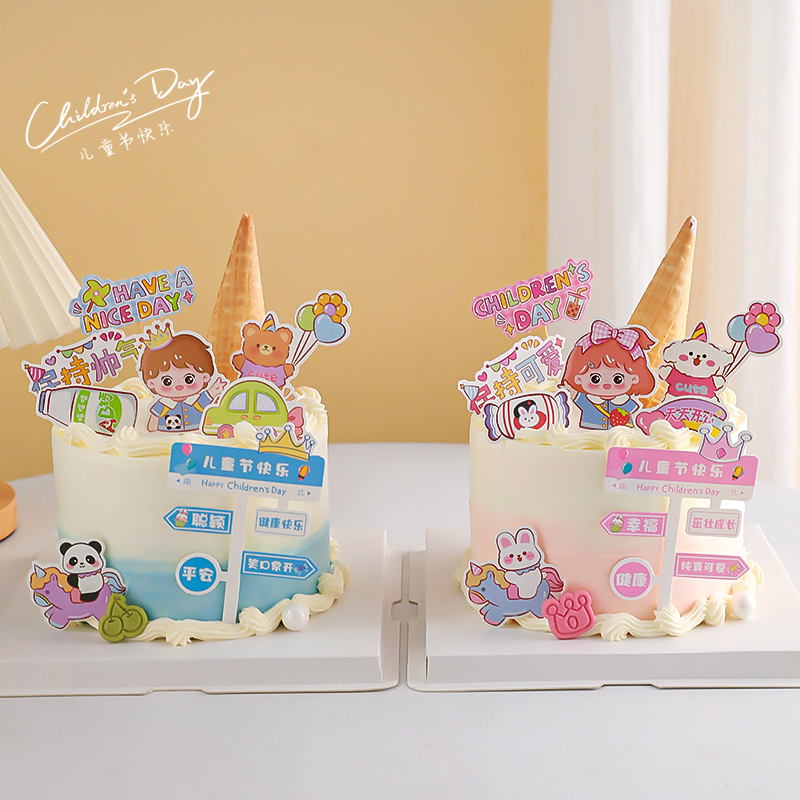 六一儿童节蛋糕装饰指路牌插件卡通可爱男孩女孩甜筒烘焙装扮插牌