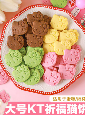 烘焙蛋糕装饰彩色hellokitty小猫造型饼干摆件儿童生日装扮插件