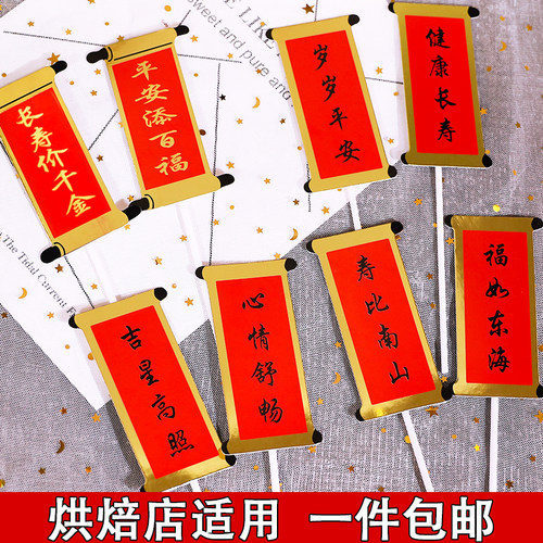 新年大吉大利恭喜发财祝寿对联