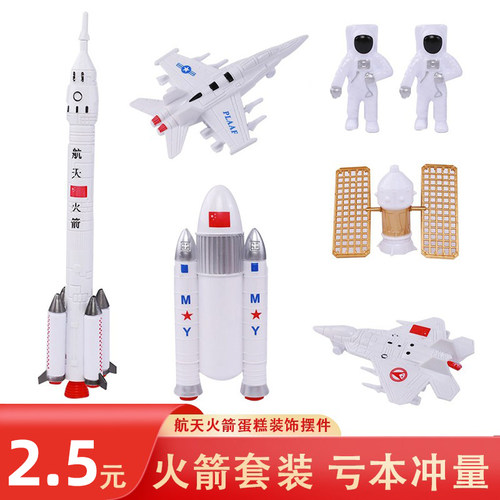 太空人儿童生日插件宇航员摆件