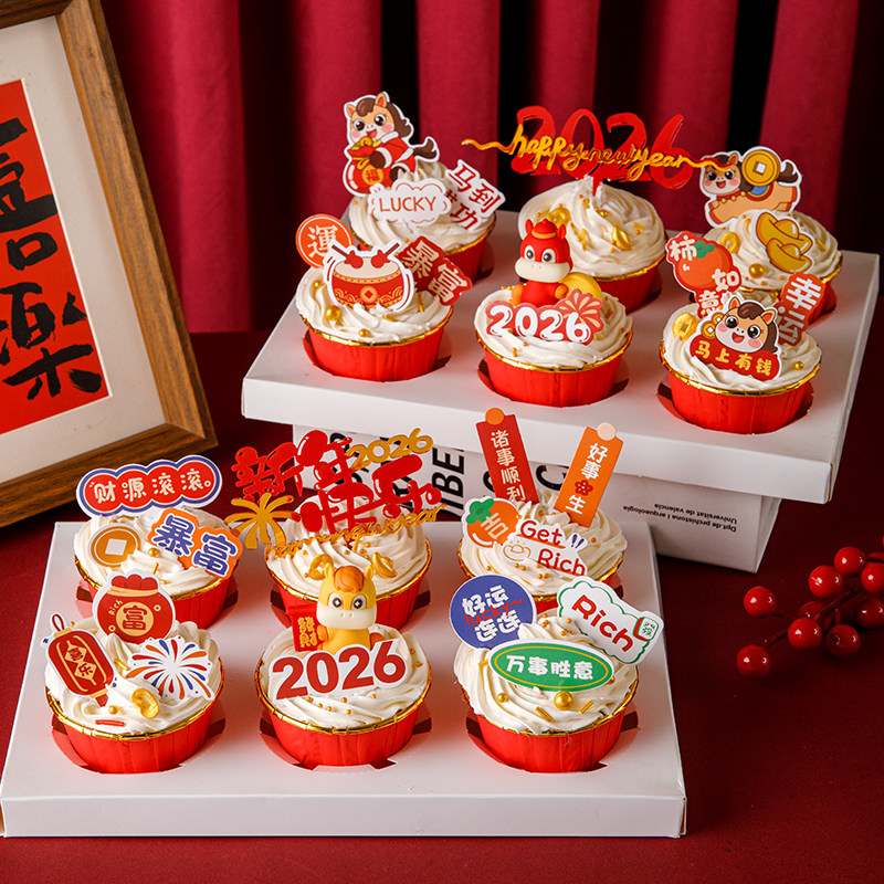 2026新年快乐纸杯蛋糕装饰发财暴富财源滚滚马年跨年元旦装扮插件