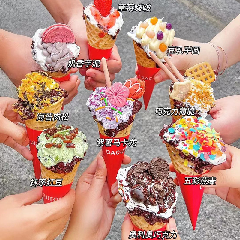 热奶宝配料装饰小料插牌