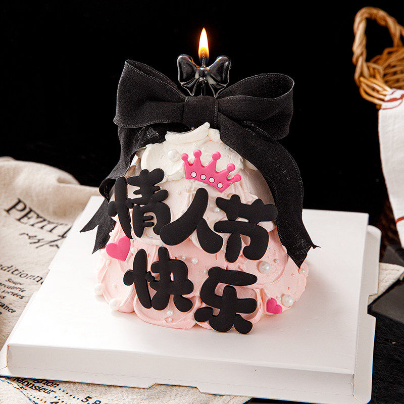 网红214情人节快乐蛋糕装饰软胶插件蝴蝶结蜡烛褶皱丝带装扮配件,节庆用品/礼品,节日装扮用品,淘宝优惠券,粉丝福利购,淘宝优惠卷