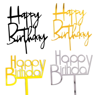 亚克力烘焙蛋糕装饰英文生日快乐插牌生日蛋糕简约款HP插件装扮