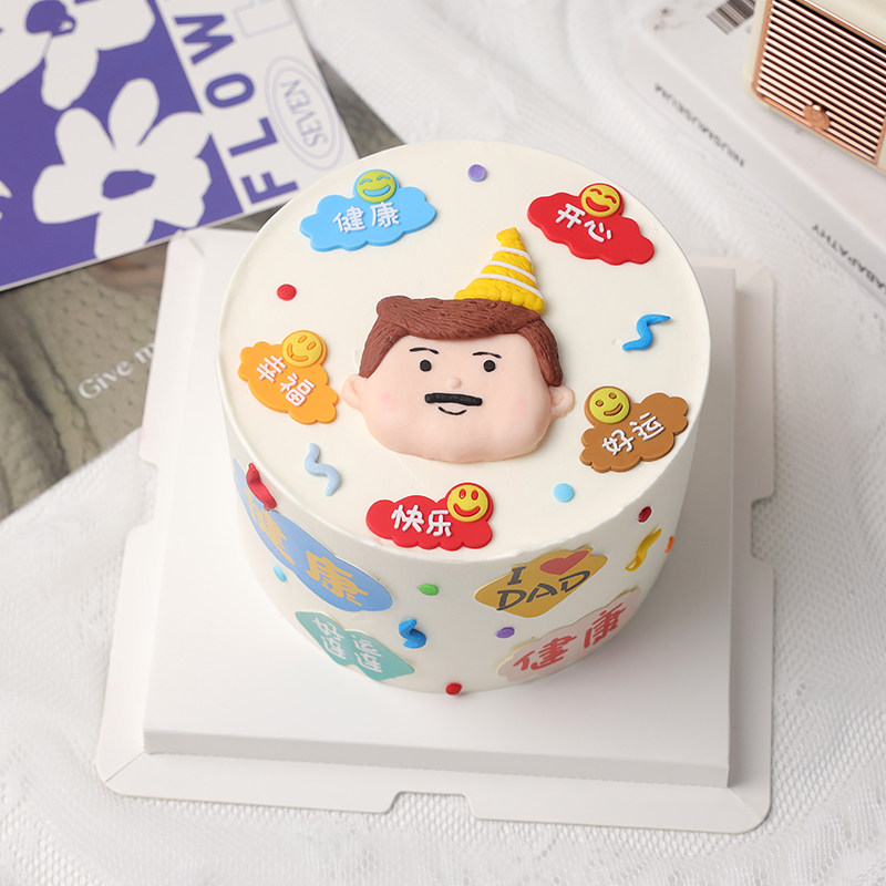 父亲节老爸生日快乐烘焙蛋糕装饰软陶头戴生日帽插件塑料烟酒摆件