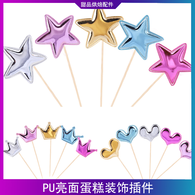 50枚爱心蛋糕插件星星插牌