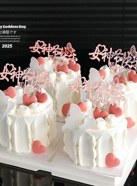 38女神节快乐蛋糕装饰亚克力插牌白色蝴蝶爱心饼干烘焙装扮插件
