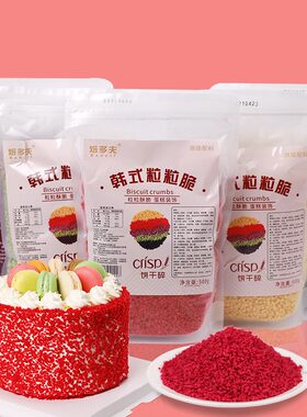 生日蛋糕装饰粒粒脆巧克力