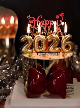 2026跨年新年蛋糕装饰摆件气球数字蜡烛蝴蝶结新春元旦装扮插件