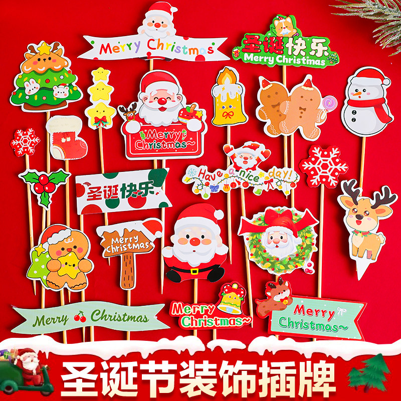 圣诞节蛋糕装饰插牌圣诞老人雪人姜饼人麋鹿圣诞节快乐装扮插件