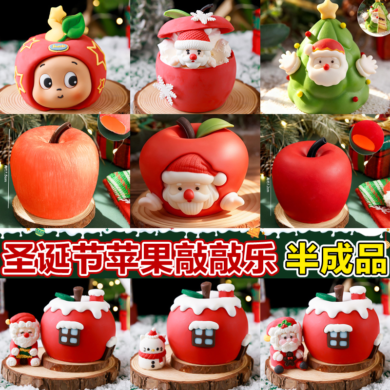 圣诞节苹果巧克力敲敲乐蛋糕装饰圣诞老人可食用平安果甜品装扮