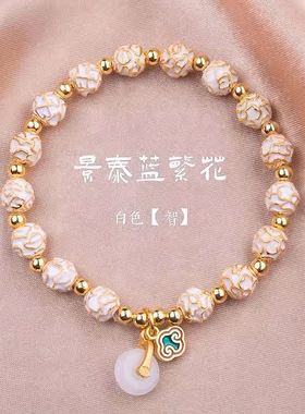 纯白色掐丝景泰蓝平安扣纳福转运珠女手链香灰瓷琉璃金箔手串饰品