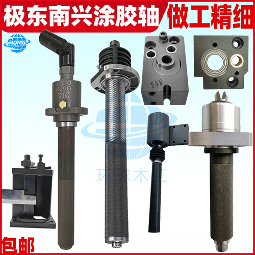 极东南兴豪德胶锅涂胶轴优质正品