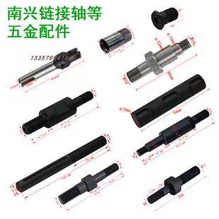 南兴封边机钻孔机连接轴汽缸转轴固定轴主轴机械五金螺栓连接螺杆