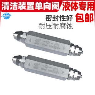 金属单向阀封边机清洁装置单向阀液体分离装置阀木工机械配件大全