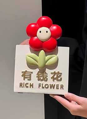 【乔迁礼物】有钱花存钱