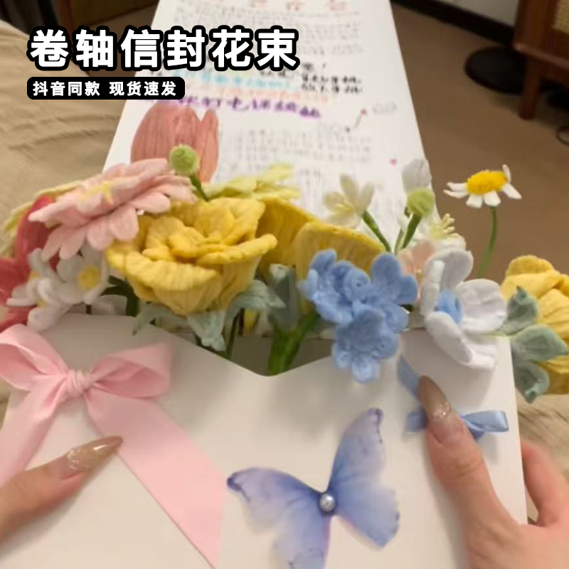 卷轴信封花束diy手工材料包手写1米情书七夕情人节送男女友的礼物