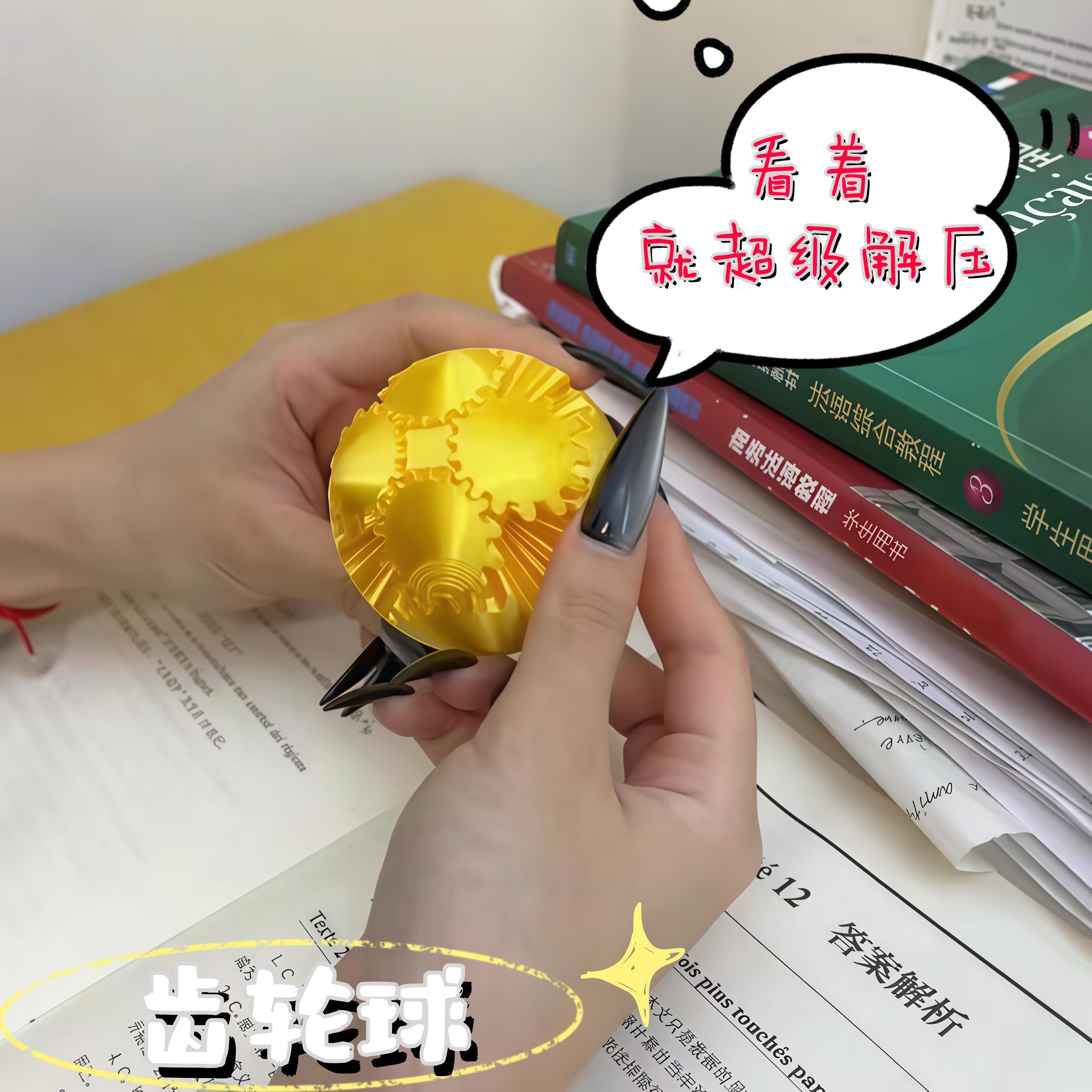 齿轮球3d打印可旋转手搓