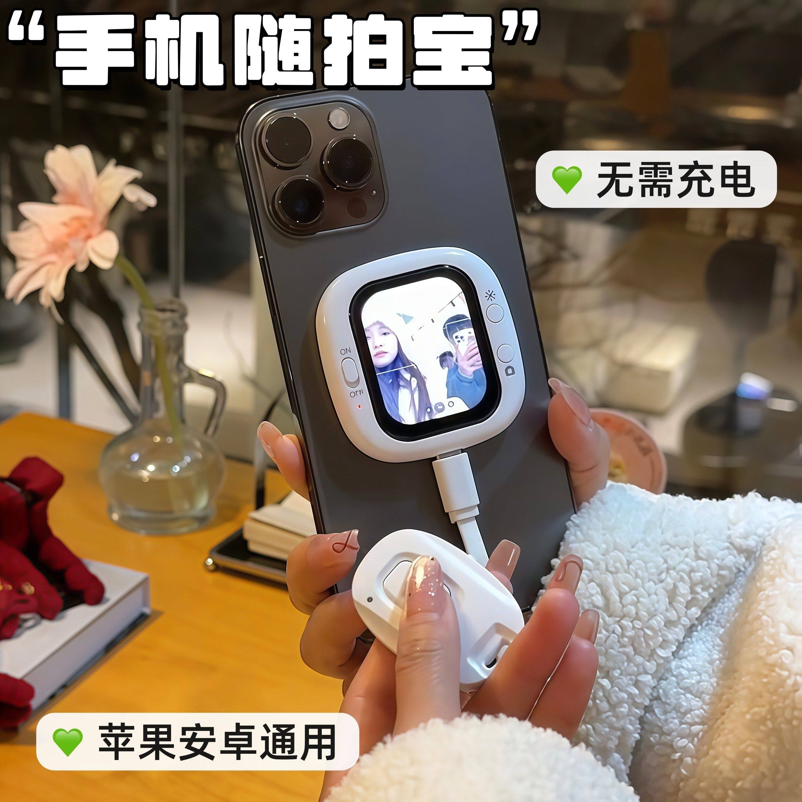 随拍宝迷你手机同屏器后置镜头显示器有线磁吸分屏器便携自拍神器,3C数码配件,手机同屏器,淘宝优惠券,粉丝福利购,淘宝优惠卷