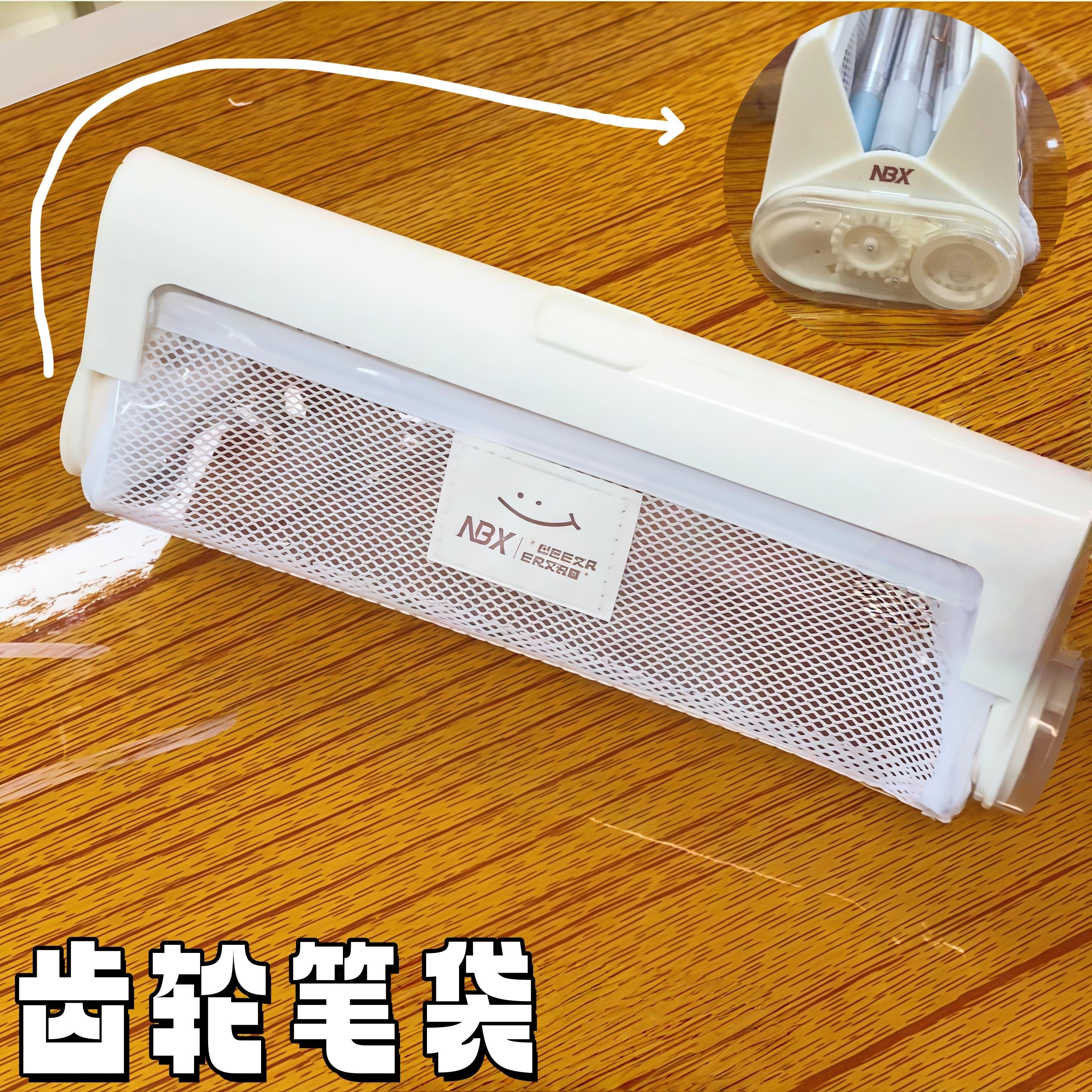齿轮笔袋高颜值ins风透明