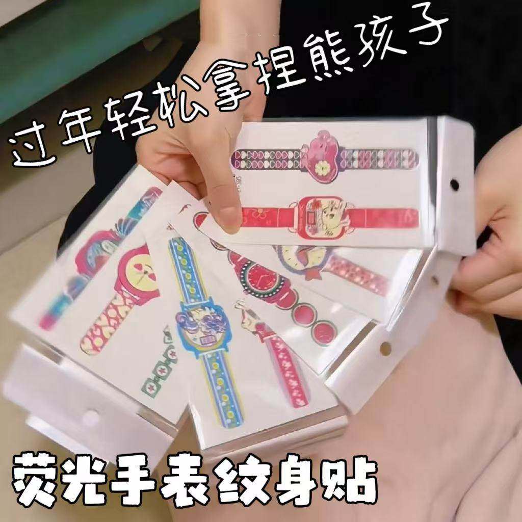 荧光手表纹身贴防水夜光发光贴纸儿童炫酷手表贴画装饰贴纸送女友,玩具/童车/益智/积木/模型,发光玩具,淘宝优惠券,粉丝福利购,淘宝优惠卷