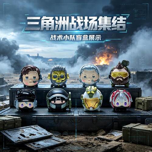 三角洲行动战术小队手办Q