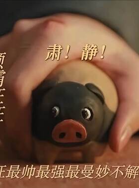 小木猪惊堂木逐玉张凌赫