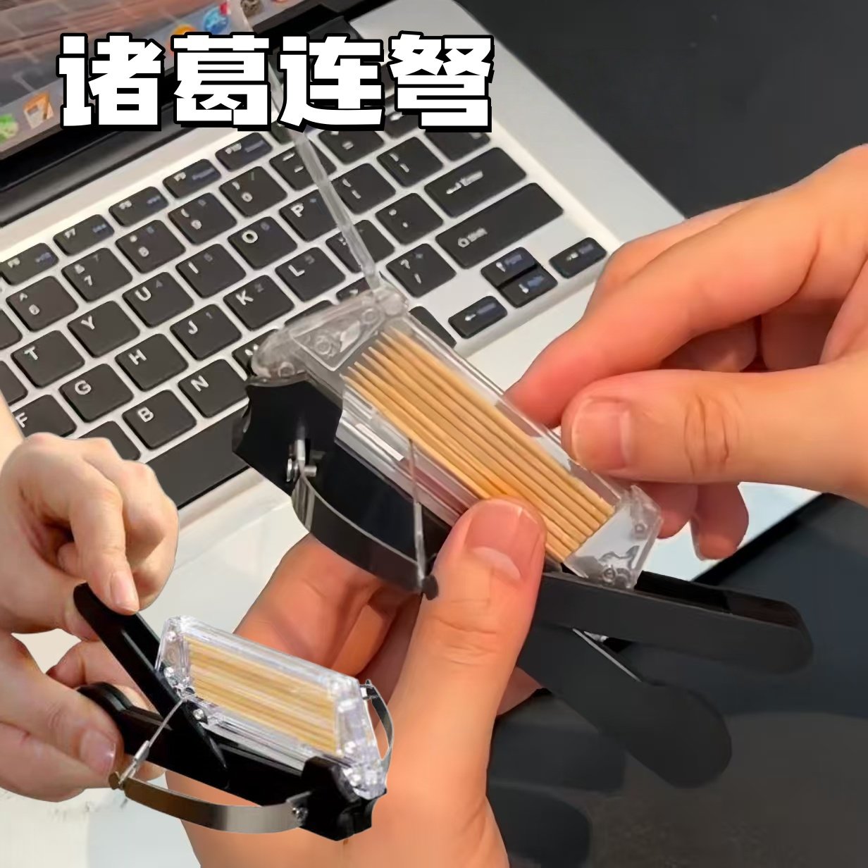 诸葛连弩迷你版牙签发射器连发射箭玩具可发射解压神器解闷小玩意,玩具/童车/益智/积木/模型,弹弓/飞镖/射击/射箭类,淘宝优惠券,粉丝福利购,淘宝优惠卷