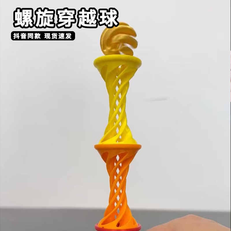 3d打印螺旋穿越球抽象桌