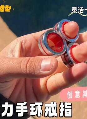 磁力手环戒指创意减压玩