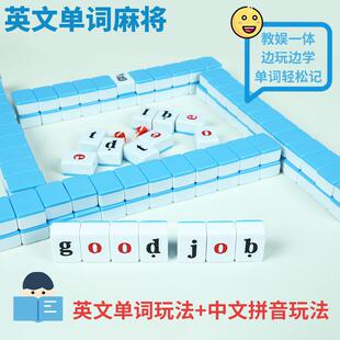 英文字母英语单字麻将牌迷你英文版拼音儿童专注力益智玩具思维雀