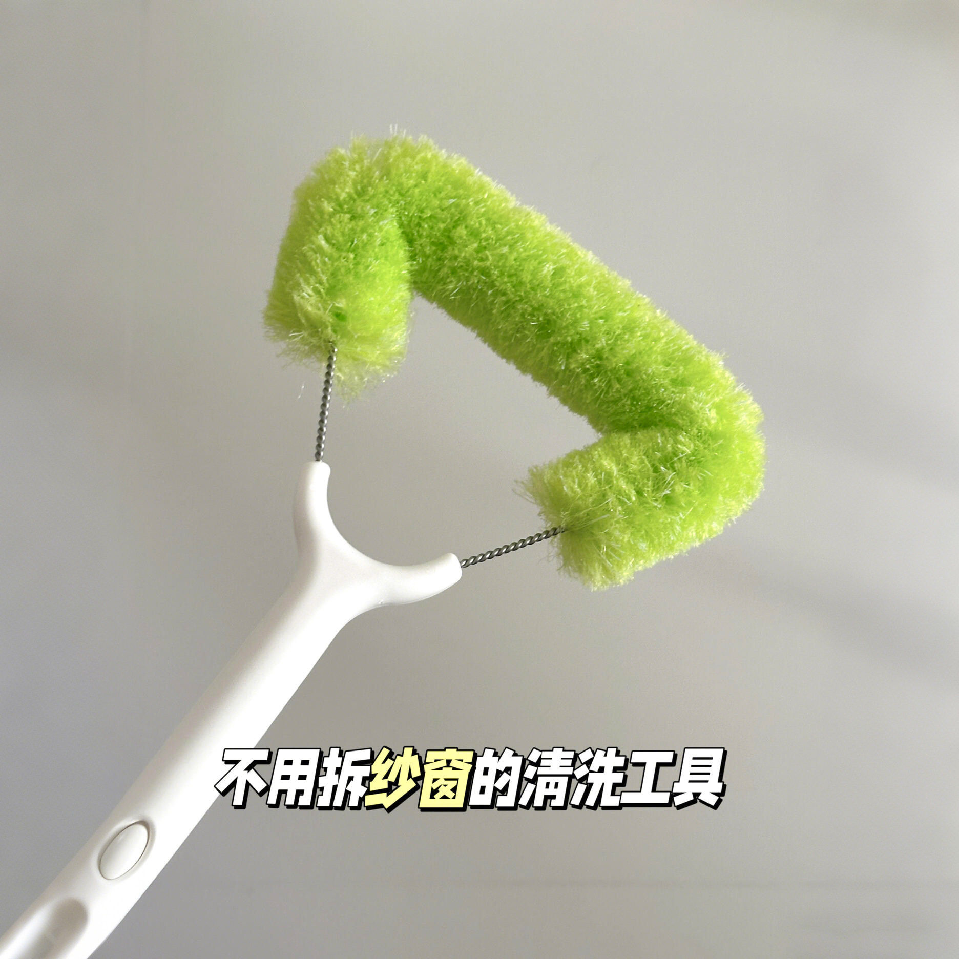 纱窗清洗神器过年大扫除高层免拆洗网清洁工具长柄空调清洁刷子,家庭/个人清洁工具,纱窗刷,淘宝优惠券,粉丝福利购,淘宝优惠卷