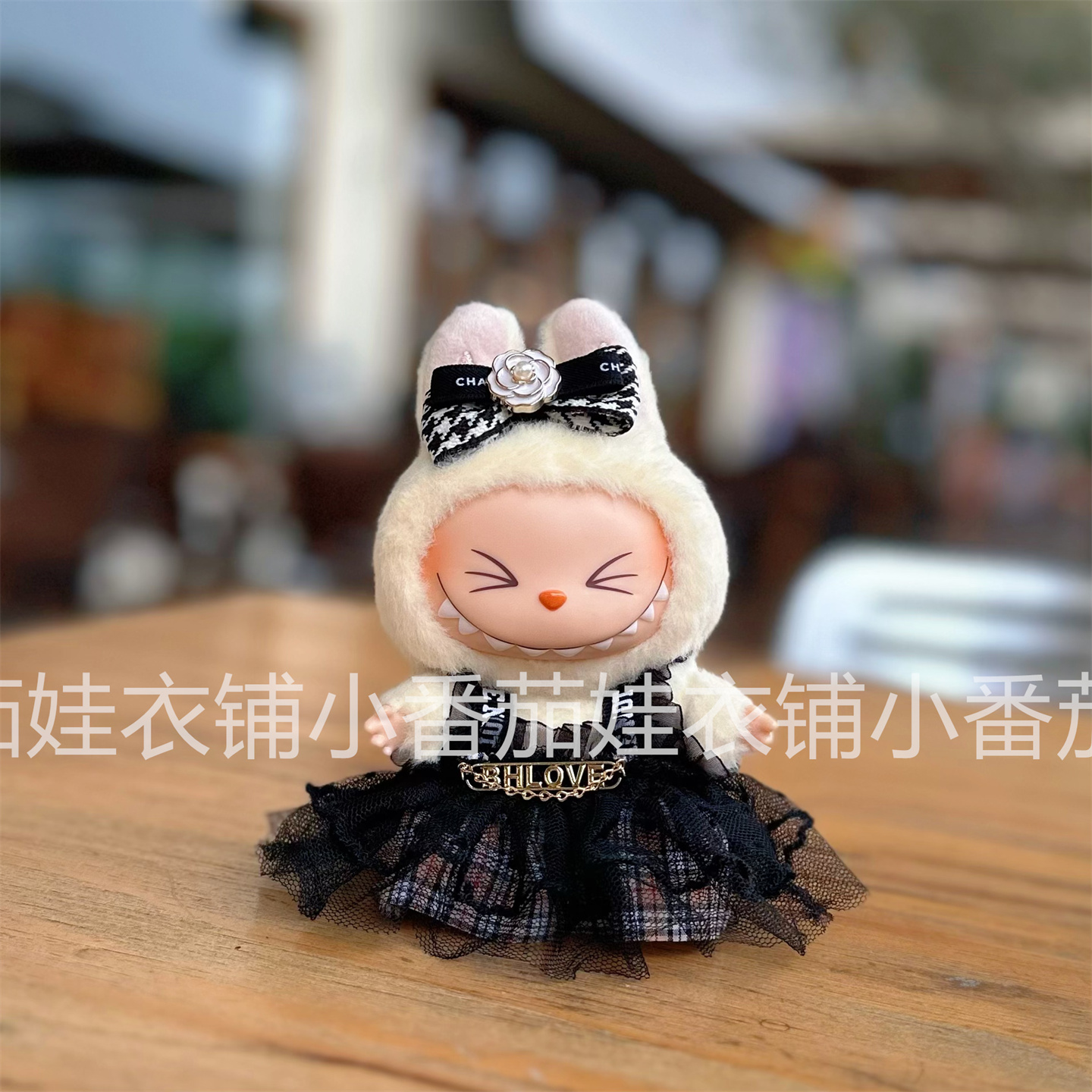 拉布布黑色纱裙15cm17厘