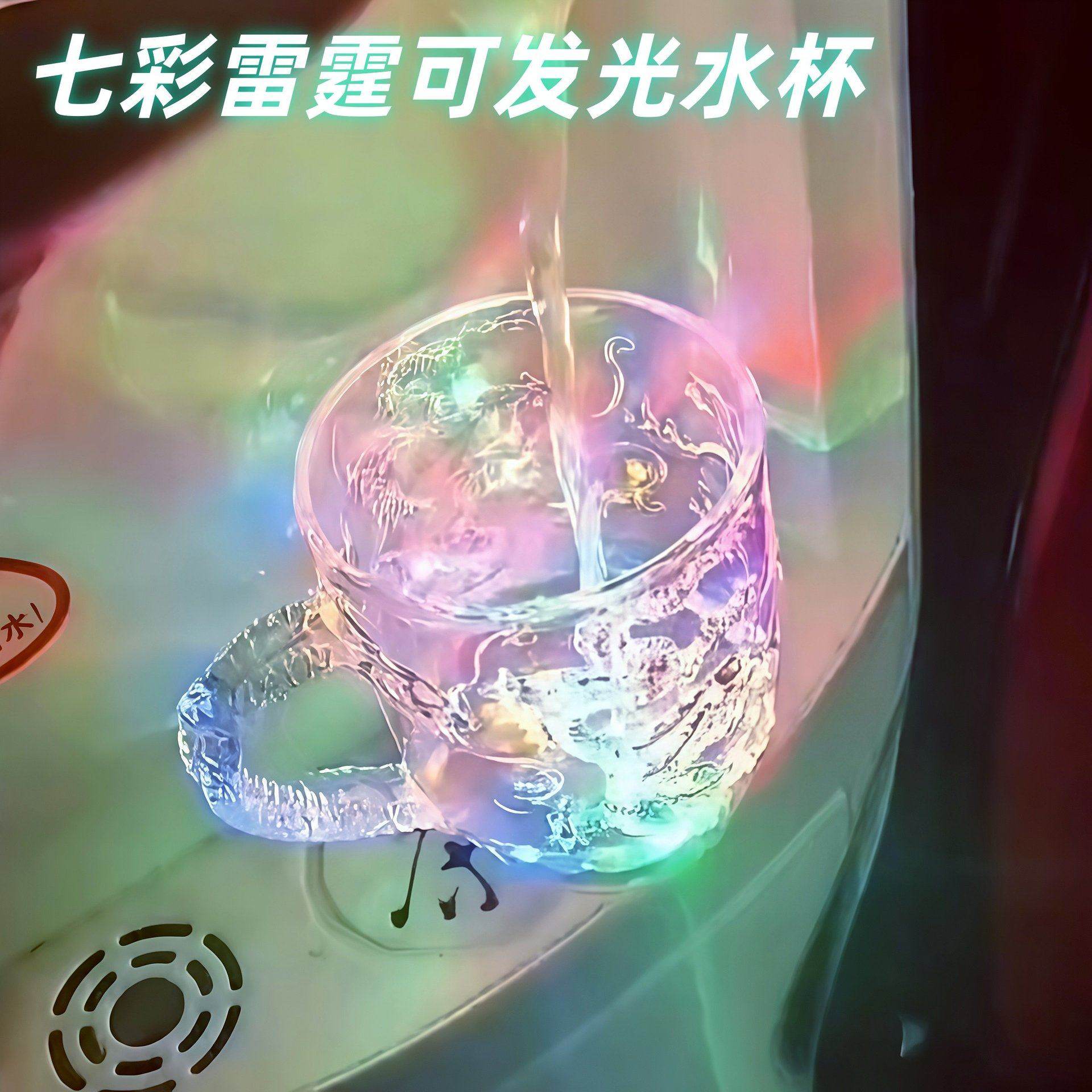 七彩雷霆发光水杯创意LED感应闪光杯倒水闪光玻璃酒杯透明手柄杯,餐饮具,玻璃杯,淘宝优惠券,粉丝福利购,淘宝优惠卷