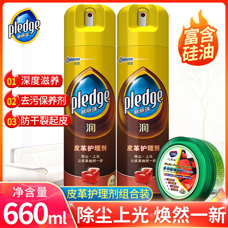 Johnson Pearl Bailey Leatherwear Nursing agent 2 Leather goods Cleaning cream leather clothing Prepuce sofa Maintenance of oilin the Care cleaners/Sanitary napkins/Paper/Aromatherapy , Furniture/Leather care products , Furniture Cleaning/Care agent  category - from Buy2taobao.com to provide professional Taobao agent buy service