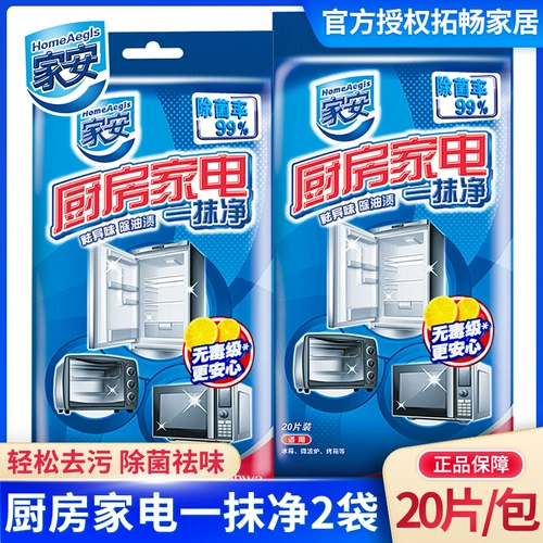 Кусок сети для домашней техники на кухне Цзяна, 20 штук*2 пачки капюшонов, масло и масла, окрашивание, стерилизовать и удалить Шанхай Цзяджия