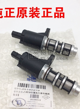 原装适用别克新凯越1.5赛欧3新英朗昂科拉创酷偏心轴凸轮轴电磁阀