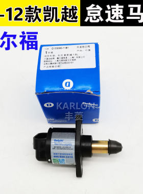 正品德尔福质量保证质保一年