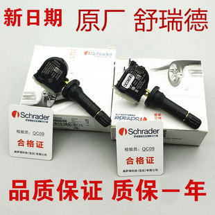 别克雪佛兰新君威君越昂科威朗科鲁兹GL8 ATSL轮胎气压胎压传感器