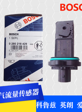 原装博世英朗科鲁兹爱唯欧昂科拉创酷进气传感器空气流量计传感器