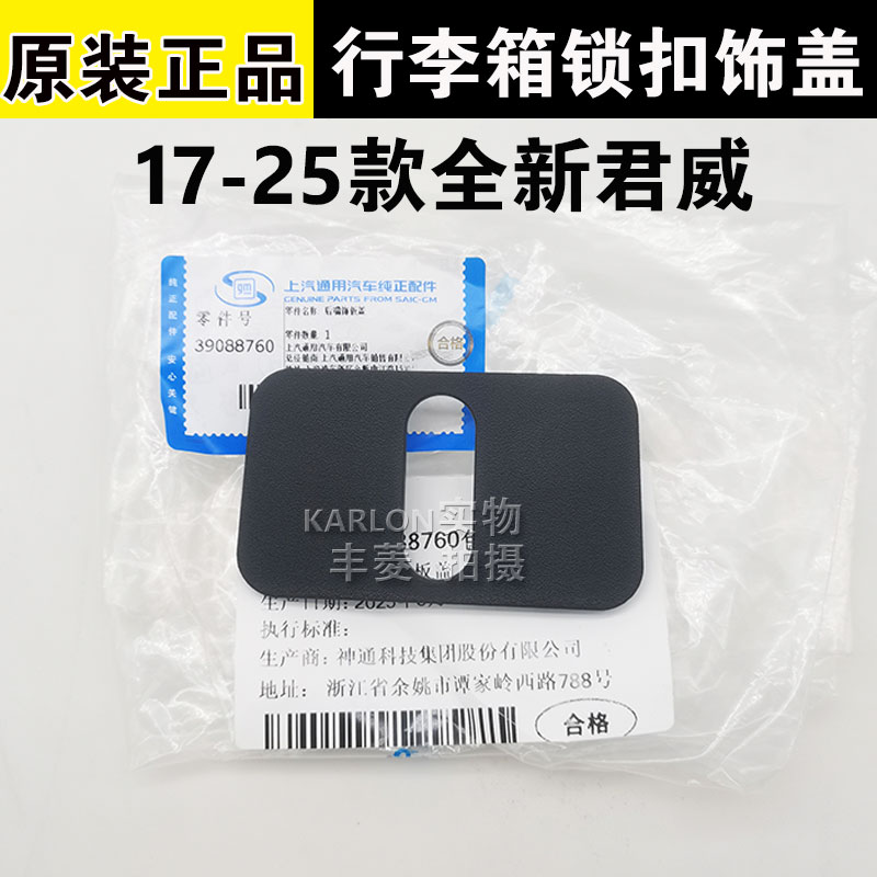原装正品大小正好小配件大问题