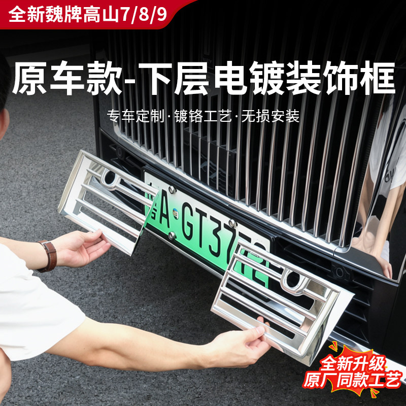 高山7/8/9中网下层电镀防虫网图片