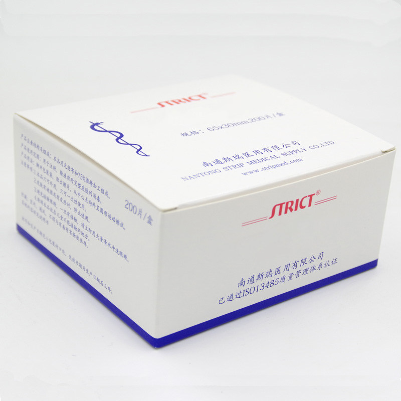 STRICT酒精棉片皮肤痘痘伤口一次性擦拭痘痘针一盒200片/盒