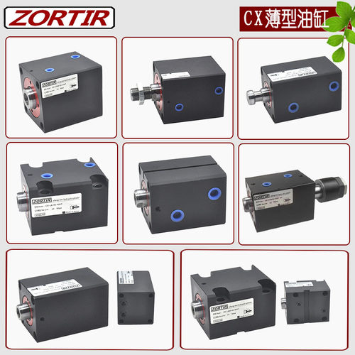 中田供应模具CX-SD液压薄型油缸