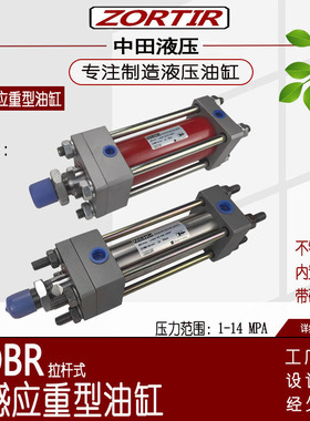 不锈钢带磁性传感应液压缸HOBR32/40/50/63/80/100/125重型油缸